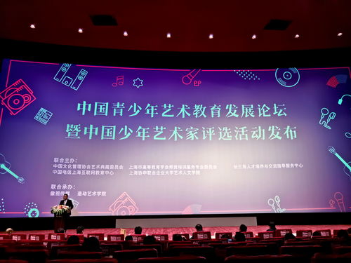 文化自信引領未來，藝術教育點亮青春——聚焦青少年藝術培養與文化交流實踐