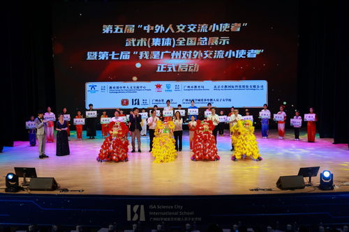 武動花城，揚帆四海——第五屆中外人文交流小使者武術集體全國總展示在廣州舉行